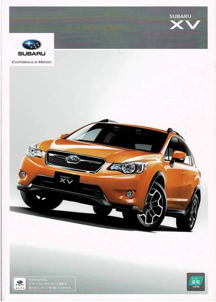 SUBARU XV カタログ 2014年4月