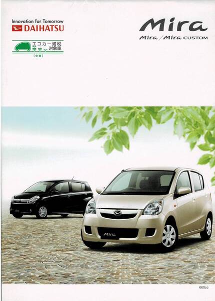DAIHATSU ミラ カタログ+OP 2011年7月