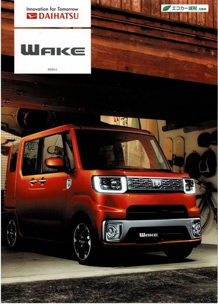 DAIHATSU ウェイク カタログ+OP 2015年1月