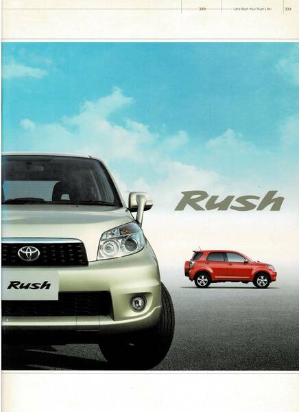 トヨタ　ラッシュ　カタログ+OP　Rush