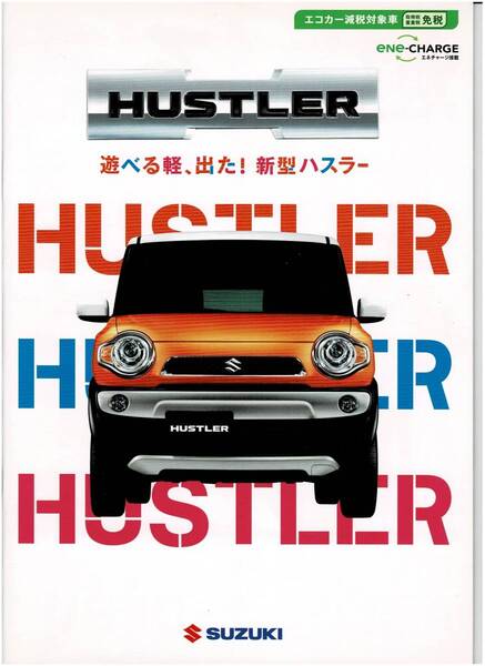 SUZUKI ハスラー カタログ 2014年4月