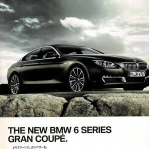 BMW 6シリーズ グランクーぺ カタログ 2012年6月