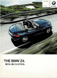 BMW　Z4　カタログ　2009年10月