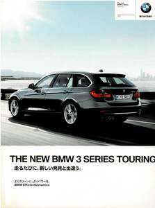 BMW 　3シリーズ　ツーリング　カタログ 　2012年9月