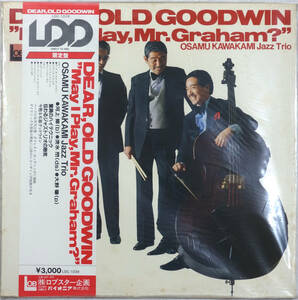 ◆OSAMU KAWAKAMI JAZZ TRIO/DEAR, OLD GOODWIN (JPN LTD. LP/Direct To Disc/Sealed) -河上修, 清水閏, LOB/Lobster, Audiophile