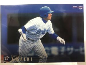 佐伯貴弘　124 カルビープロ野球チップス　2000 ノーマルカード　横浜ベイスターズ