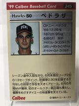 ペトラザ　245 カルビープロ野球チップス　99 ノーマルカード　　福岡ダイエーホークス_画像2