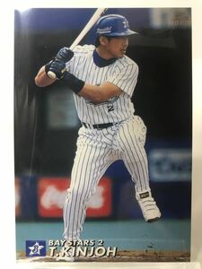 金城龍彦　13 カルビープロ野球チップス　2001 ノーマルカード　横浜ベイスターズ