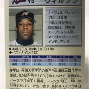 ウィルソン 49 カルビープロ野球チップス 99 ノーマルカード 日本ハムファイターズの画像2