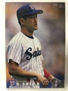 佐藤真一　55 カルビープロ野球チップス　2000 ノーマルカード　ヤクルトスワローズ