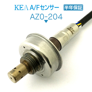【半年保証】 KEA A/Fセンサー ( O2センサー ) AZ0-204 ( アテンザスポーツ GHEFS GH5AS GH5FS L509-18-8G1A ) 同梱可能 即納