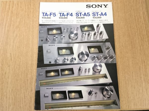 SONY TA F5の値段と価格推移は?|112件の売買データからSONY TA F5の