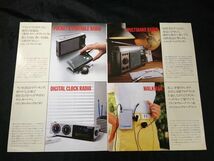 『SONY(ソニー) トランジスタラジオ 総合カタログ 1982年6月』ラジオ ウォークマン(SRF-80)/ICF-S3/ICF-7600A/ICF-7600/ICF-6500/ICF-6800A_画像3