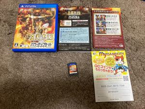 三国志13 パワーアップキット vita プレイステーション 三國志13