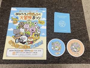 にしむらゆうじ コースター フライヤー スタンプラリーセット あなたもバビュンと大冒険まつり 池袋パルコ ごきげんぱんだ