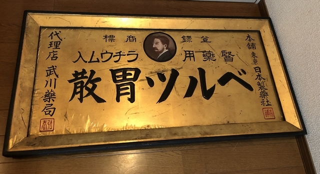 売れ筋アイテムラン 即決【昭和レトロ百貨店】戦前 当時物 商店街 最上 ...