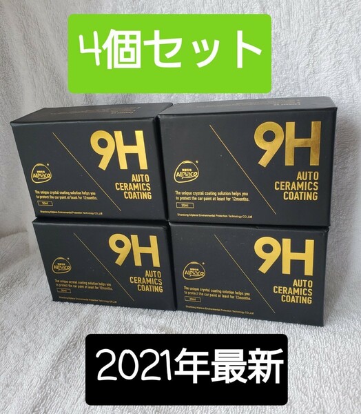 液体セラミックコート 超疎水性ガラスコーティング H9硬度　2021年最新 ４組