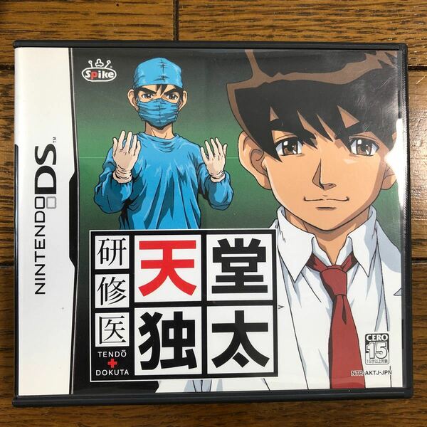 DSソフト　研修医　天堂独太　ニンテンドー　医者　病院　ゲーム　