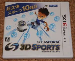 ◆中古◆3DS デカスポルタ 3Dスポーツ