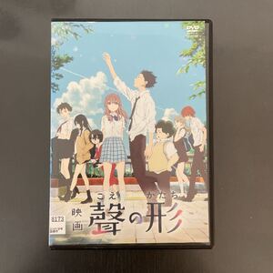 映画 聲の形 DVD