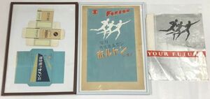 薬 パッケージ 原画 手書き セット レトロ スパミドール錠 複合協力セメン円 ホルトン 他