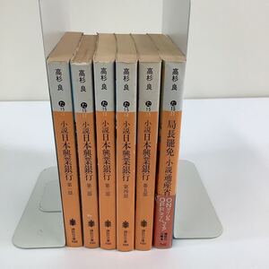 小説 日本興業銀行の値段と価格推移は 7件の売買情報を集計した小説 日本興業銀行の価格や価値の推移データを公開 小説 日本興業銀行の値段と価格推移は 7件の売買情報を集計した小説 日本興業銀行の価格や価値の推移データを公開