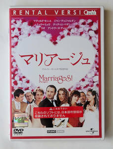 DVD ★ マリアージュ MARIAGES! 2004 ★ [ レンタル落ち ]