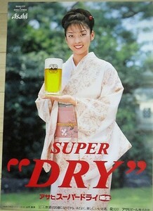 山内麻美 アサヒビール B3判(約51x36㎝) 店頭用 ポスター A/検;和服きもの着物企業広告店頭用グラビア美人画モデルキャンペーンガール