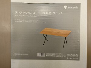 3402】送料無料スノーピークワンアクションローテーブル竹ブラック未開封新品【雪峰祭限定品】箱にシールの剥がし跡有