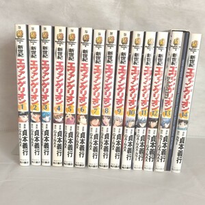 新世紀エヴァンゲリオン 全巻 14巻セット 貞本義行
