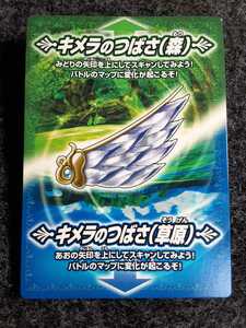[ hard-to-find * super rare limitation card ] Dragon Quest Battle load structure la. wing 555