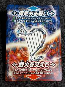 【新品同様☆希少な限定カード】ドラゴンクエストバトルロード　勇気ある戦い/戦火を交えて　５５５　