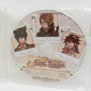 【即決/送料込448円】特典CD★Code:Realize 祝福の未来　「華麗なる銃使いへの道」★微傷有