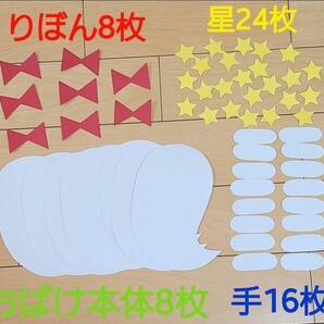 【おすすめ】おばけ製作キット8セット(赤りぼん)保育園 幼稚園 施設 病院