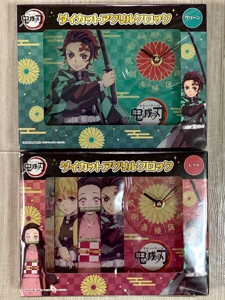 【新品】鬼滅の刃 ダイカットアクリルクロック グリーン レッド 全2種セット