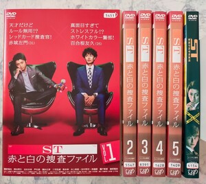 DVD ST 赤と白の捜査ファイル 全5巻、ST 警視庁科学特捜班 計6巻