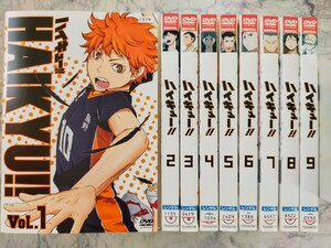 DVD ハイキュー!! 全9巻