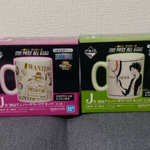 ワンピース マグカップ 一番くじ スタンピード