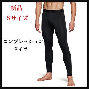 【未使用】テスラ TESLA★コンプレッション パンツ スポーツ メンズ タイツ UVカット・吸汗速乾 コンプレッションウェア 送料無料