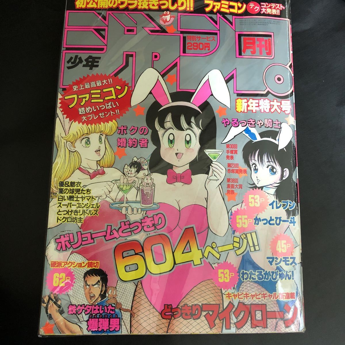 月刊少年ジャンプの値段と価格推移は?|415件の売買情報を集計した ...