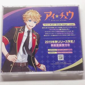 マジカルLOVEポーション！ アイチュウ CD エトステ