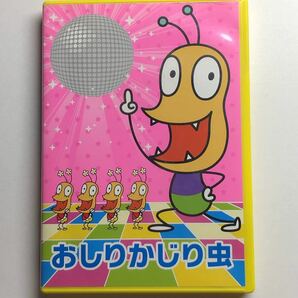 NHK みんなのうた おしりかじり虫 うるまでるび DVD CD