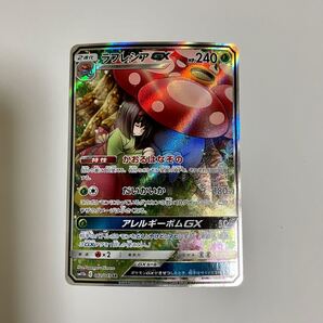 ポケモンカード ポケカ ラフレシア gx sa エリカ