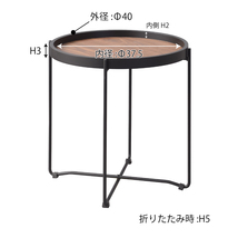 ラウンド トレーテーブル S 【ブラウン】 合成樹脂化粧合板 繊維板 ラッカー塗装 スチール(粉体塗装)_画像6