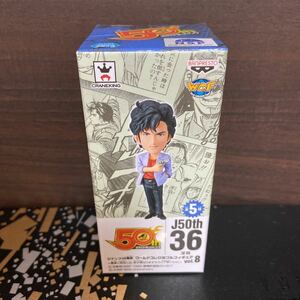 即決 ジャンプ 50周年 ワールドコレクタブルフィギュア vol.8 冴羽涼 シティーハンター 新品未開封