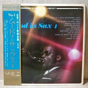 【LP】赤盤 Midnight Sun Pops Orchestra Mood In Sax 1 - SKS-001 - *13