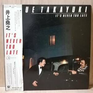 【LP】井上堯之 Inoue Takayuki It's Never Too Late - 27・3H-33 - *13