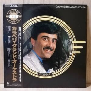 【LP】Caravelli Et Son Grand Orchestra カラベリ・グランド・オーケストラ - GOLD DISC - 26・3P-8 - *13