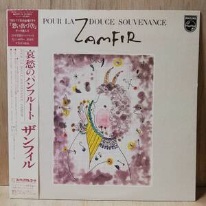 【LP】Zamfir Pour La Douce Souvenance - 28PP-16 - *13