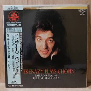 【LP】未開封 SEAL UNBROKEN - Ashkenazy Plays Chopin Ashkenazy Plays Chopin - KIJC 9112 - *13